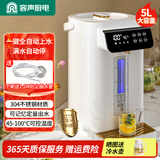容声自动上水电热水壶316L母婴不锈钢烧水壶保温一体机全自动恒温家用大容量多段控温5L开水壶电热水瓶 5L 304内胆记忆出水自动补水