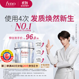 FINO芬浓银钻发膜焕时奢醇美容液发膜200g柔顺强韧丁禹兮同款热门商品