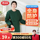 美丽雅围裙厨房防水防油长袖罩衣男女工作服冬季防脏耐用做饭围腰