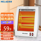 美菱（MeiLing） 家用节能石英管取暖器台式防烫小太阳电暖器迷你省电暗光电暖气 白色双管双控恒温-600W