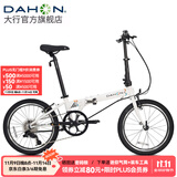 大行（DAHON）青春版P8折叠自行车20寸8速成人超轻男女式单车KAC081 亮面白