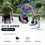 Insta360影石 GO 3S 4K拇指相机 Vlog骑行亲子运动相机摄像机口袋相机（灵动白64G 运动套装）