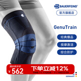 保而防（BAUERFEIND）运动护膝篮球跑步羽毛球护膝盖半月板韧带损伤防护关节运动护具 新款银钛黑常规款 5