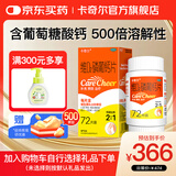 卡奇尔维D2磷葡钙片72片/瓶*3盒 维生素d2磷葡钙片钙片儿童孕妇钙备孕哺乳期妇女钙磷的补充 