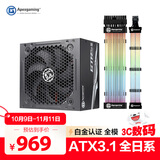 艾湃电竞（Apexgaming）GTR Plus-ARGB 1200M 额定1200W电源 全模组白金牌 含发光马甲线 霓虹线ARGB神光同步