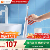 小米（MI）米家电动牙刷成人情侣男女生日礼物软毛超声波实用便携超长续航结婚热门商品中秋礼品 T301白色