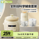 婴儿辅食机双杯多功能婴儿电炖锅电炖盅套装 