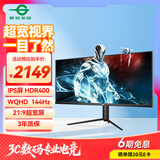 泰坦军团40英寸带鱼屏WQHD 144Hz IPS HDR400广色域 内置音箱 升降支架智能分屏电竞办公2K准4K显示器P40UG