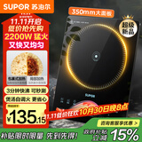 苏泊尔（SUPOR）超猛火家用电磁炉电陶炉新型电磁灶爆炒大面板大功率电池炉电炉炒菜超薄火锅炉C22-IA826D国家补贴