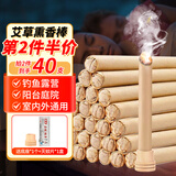 可其氏艾草香熏棒防基孔肯雅热蚊香驱蚊香薰艾条家商用防蚊神器无避蚊胺
