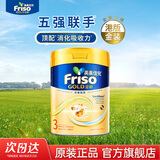 美素佳儿（Friso）港版金装HMO婴幼儿儿童成长配方奶粉 3段400g 12-36个月适用 效期2701