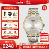 天梭（TISSOT）【官方授权店】 瑞士手表 1853杜鲁尔系列80机芯商务自动机械男表 银盘间金钢带T099.407.22.037.00