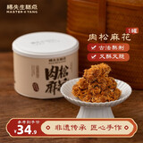 杨先生肉松红糖麻花办公室休闲零食手工特产美食小吃送年货礼盒330g