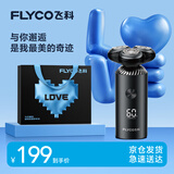 飞科（FLYCO）【王一博推荐】男士电动旋转式刮胡剃须刀须刨生日情人节礼物送男友FS966-表白限定款