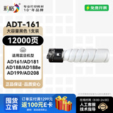 彩格ADT161粉盒 适用震旦AD161/181/188/188e/199/208/219/239/248复印机碳粉墨粉盒大容量版
