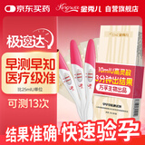 金秀儿早孕试纸10+验孕棒3支 早早孕验孕试纸 高精度显示怀孕测hcg翻倍