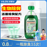 vilosi卫洛仕生物长效下水道除臭剂厨房浴室马桶地漏去味除臭防臭500ml