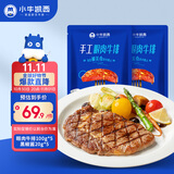 小牛凯西国产整切眼肉调理牛排500g/5片含酱包厚切牛肉生鲜牛扒