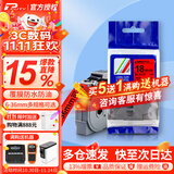 普贴（PUTY）标签带适用兄弟标签打印机色带不干胶覆膜标签纸适用兄弟标签机PT-E115B 18mm红底黑字