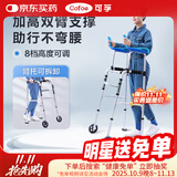 可孚助行器老人加高双臂支撑中老年术后训练辅助行走器走路防摔推车