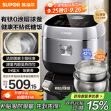 苏泊尔（SUPOR）电饭煲4-5人有钛0涂层大容量4升低糖电饭煲IH球釜家用不粘锅不锈钢微压电饭锅国家补贴SF40HC3974
