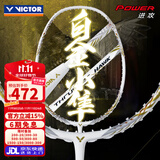 威克多羽毛球拍全碳素进阶单拍TK-ONIGIRI维轻量耐打高磅小隼TK30 4U白金新色小隼TK-HAWK(送穿线