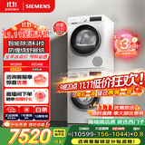 西门子（SIEMENS）iQ300 10+10kg洗烘套装 智能除渍强效除螨 热泵速烘  WG52A100AW+WQ55A2D00W 国家补贴以旧换新