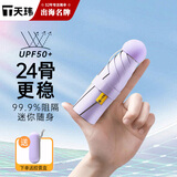 天玮伞业遮阳伞防晒防紫外线太阳伞迷你五折便携小巧折叠胶囊晴雨伞可定制