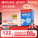 微泰【定制款】每1分钟动态血糖仪监测仪免扫描15天GX-01S 2盒装