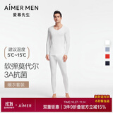 爱慕先生男打底秋衣裤保暖套装净痕莫代尔随心NS74J471白色185