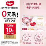 好奇（Huggies）试用装皇家御裤尿不湿小龙裤纸尿裤小号S4片(4-8kg)