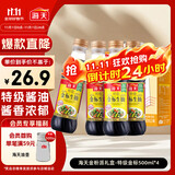 海天 特级金标生抽500ml*4 0添加酱油 金粉派礼盒 金标系列