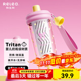 物生物（RELEA）tritan材质防摔茶水分离吸管杯便携大容量女生杯子 粉波椰椰 660ml