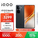 vivo iQOO Neo10 【国家补贴】 16GB+1TB 疾影黑 第三代骁龙8 自研电竞芯片Q2 120W闪充手机