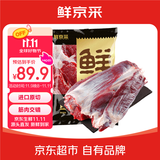 鲜京采 原切牛腱子 4斤 不含腱子芯  炖煮健身 京东自有品牌【真原切】