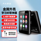 月光宝盒A5plus 16G 迷你mp3 mp4随身听无损音乐播放器学生高中生英语听力复读机发声词典蓝牙外放金属机身