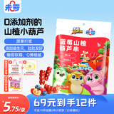 未零鹿战队蓝莓山楂葫芦串77g儿童零食添加益生元