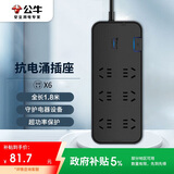 公牛（BULL）抗电涌抗浪涌防雷电竞插座/插线板/插排/排插/接线板 6位总控全长1.8米 保护智能电器 GN-H3060