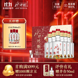 水井坊 臻酿八号 52度 520ml*2*3 礼盒整箱装 浓香型白酒 