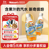 屈臣氏（Watsons）新奇士橙子汁汽水含果汁碳酸饮料汽水可乐380mL*15瓶整箱