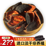 弈腾野生海参9年冰岛加拿大进口海捕鲜红极参加工北极红参参皮叶瓜参 【严选】15-25头/斤净重500gA002-6