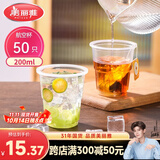 美丽雅一次性杯子航空杯 200ml*50只太空杯 食品级饮料果汁茶水杯