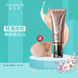 安泽秀（A）智慧美颜bb霜40ml遮瑕提亮肤色遮盖痘印斑点 01＃象牙白（浅肤色）