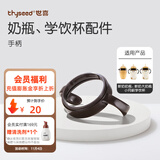 世喜奶瓶配件奶瓶盖子原装奶瓶瓶身手柄 手柄