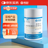 康恩贝 锌硒咀嚼片60片 锌硒片 补锌 成年 成人 男性 锌硒