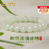 中国黄金（CHINA GOLD）浅晴水天然和田玉手串女玉石串珠手链纪念日生日礼物送女朋友老婆 浅水晴和田玉转运珠手串【8mm】