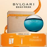 宝格丽（BVLGARI）碧蓝淡香氛100ml清新海洋调男士香水 礼盒 生日礼物 送男友