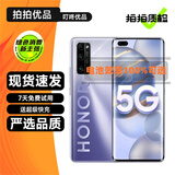 荣耀30Pro 30Pro+ 二手5G手机 麒麟990旗舰Soc芯片 全面屏拍照游戏手机 钛空银【荣耀30Pro】 8GB+256GB 送超级快充 【严选】95成新 电池健康100%