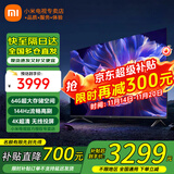 小米（MI） 电视75英寸4K超高清HDR人工智能蓝牙语音遥控网络WiFi内置小爱平板电视机彩电 75英寸 Redmi 75英寸高刷版64G大存储 标配