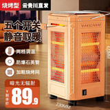湘松家用快热炉全方位烧烤型四五面烤火炉取暖器小太阳电暖器室内电热烤火器电烤炉子电暖气暖脚神器 大号烧烤型【顶3管】